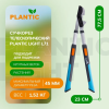 Сучкорез Plantic PowerCut Light L71 25271-01 купить в Минске с доставкой